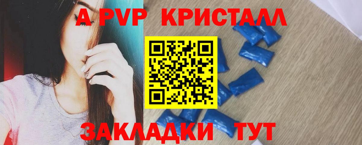 Alfa_PVP VHQ  A PVP VHQ  APVP  Вход с VPN  Владикавказ 