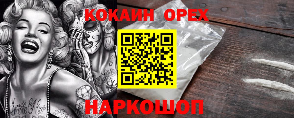 КОКАИН 99% Владикавказ
