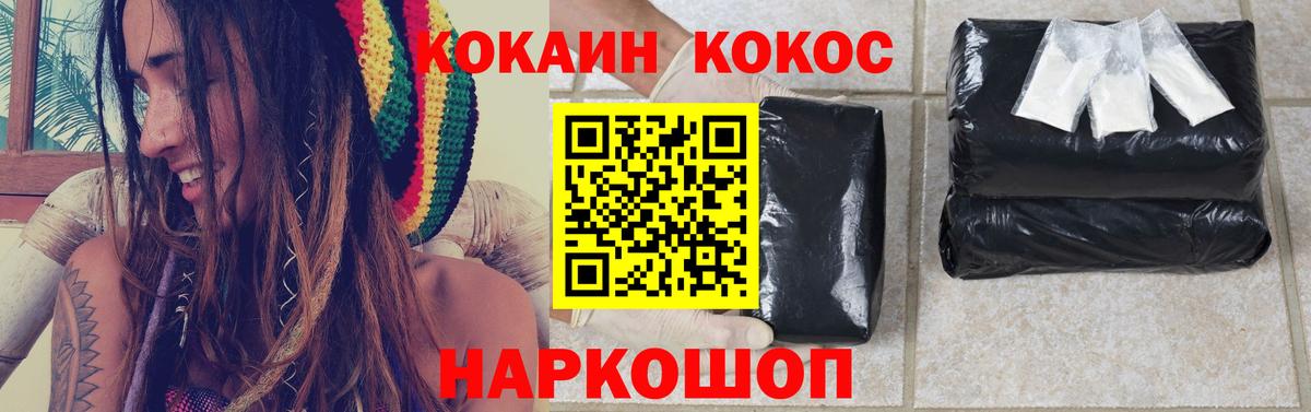 COCAIN VHQ  COCAIN 99%  Вход с VPN  Cocaine  Владикавказ 