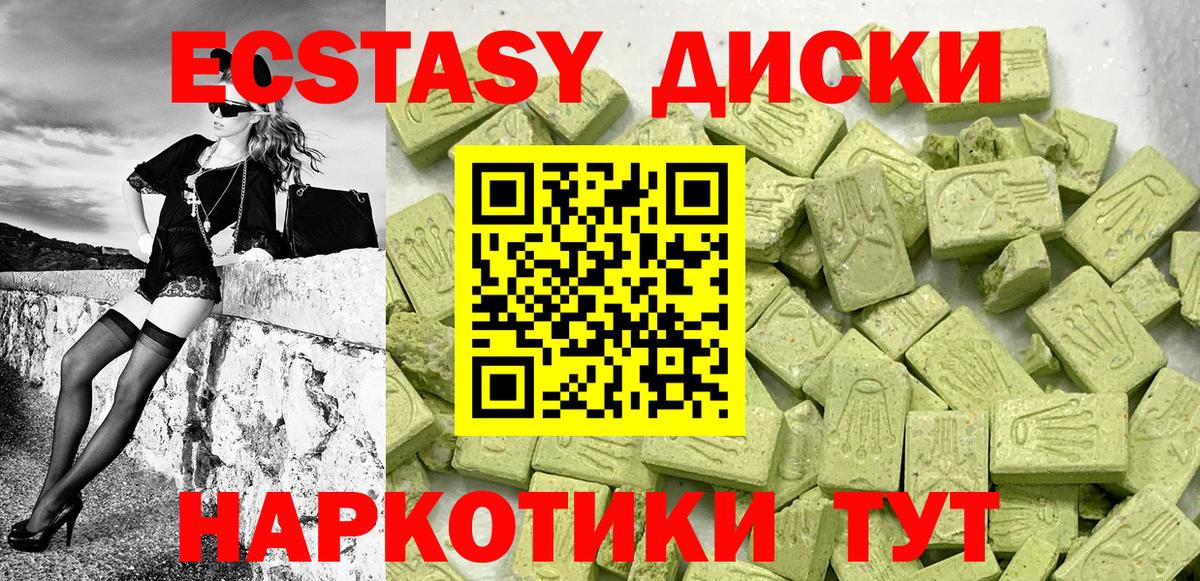 Ecstasy 250 мг Владикавказ