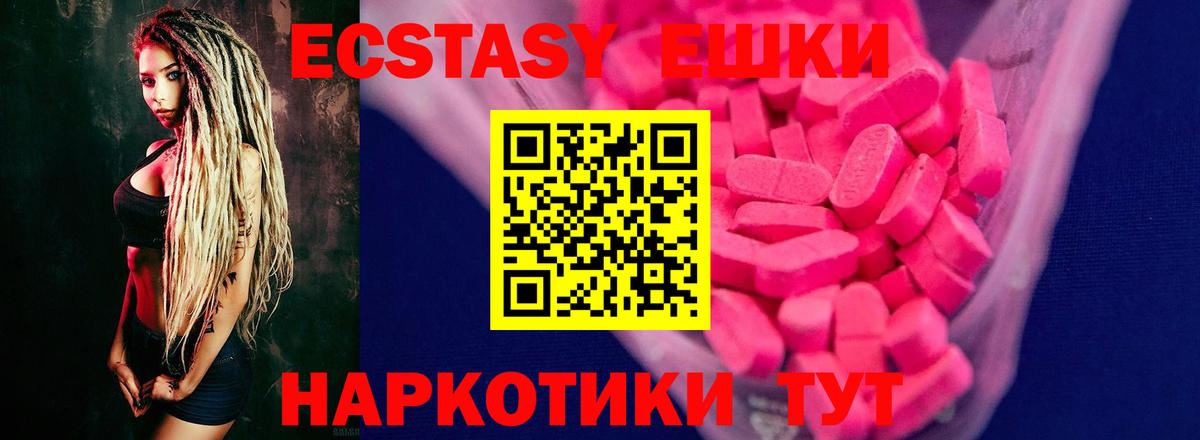Ecstasy mix  omg ссылка  где купить   Владикавказ  Экстази ешки  Вход с VPN 