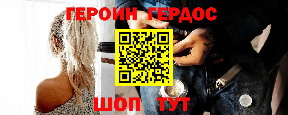 Владикавказ  Героин герыч  ГЕРОИН  Вход с VPN 