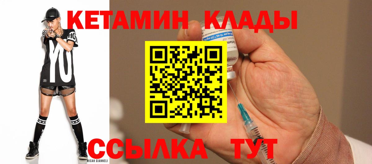 Кетамин VHQ  Вход с VPN  КЕТАМИН VHQ  Владикавказ 