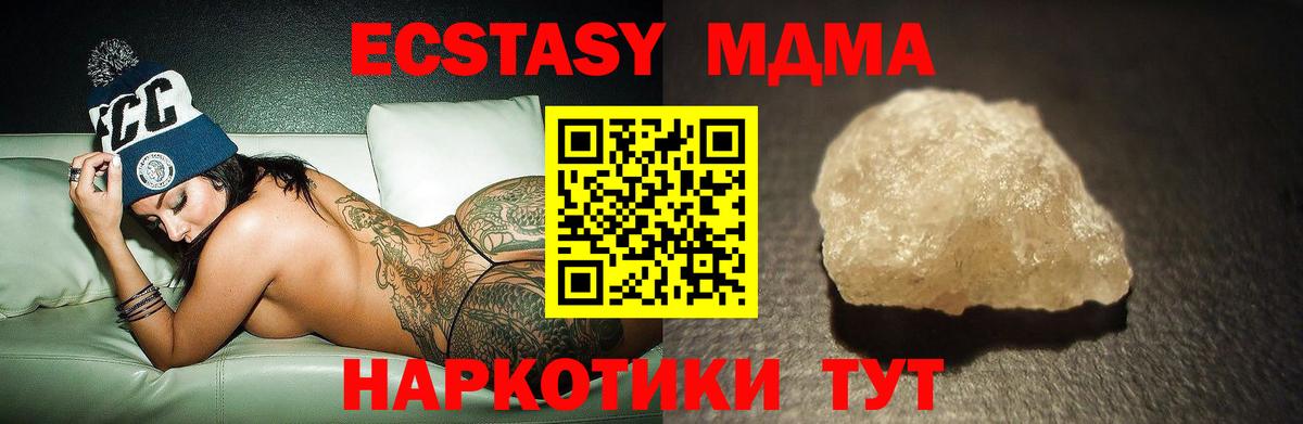 МДМА Molly  MDMA кристаллы  Вход с VPN  Владикавказ 