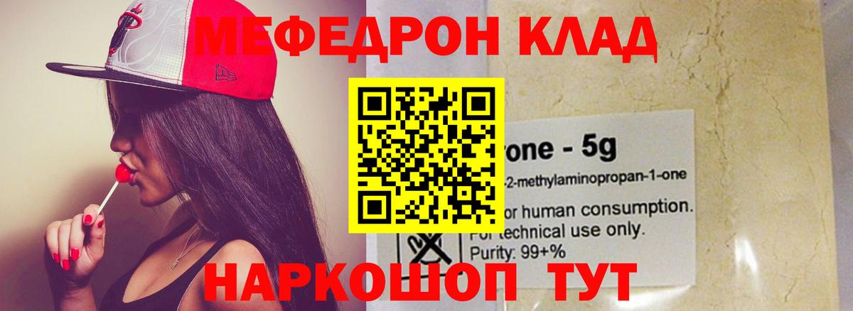 Меф кристаллы Владикавказ