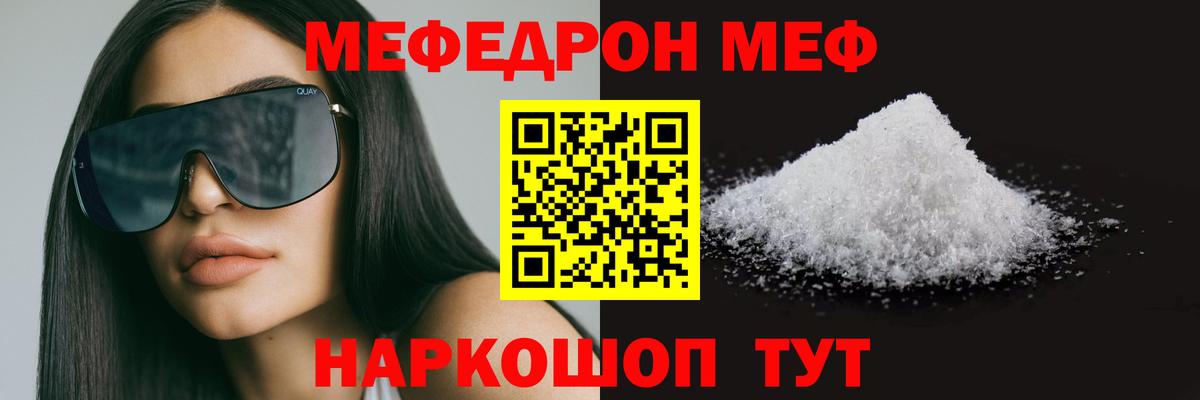 МЯУ-МЯУ  Мефедрон 4 MMC  Вход с VPN  Владикавказ 