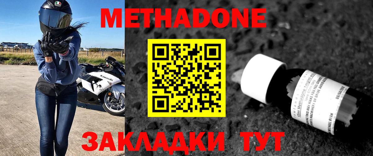 Владикавказ  Метадон кристалл  Вход с VPN 