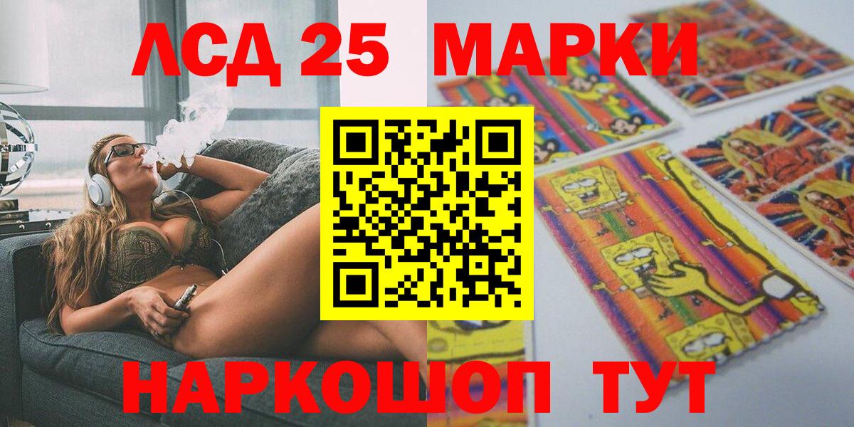 Наркотические марки 1500мкг Владикавказ